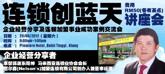 20120428 retail seminar