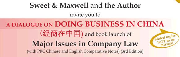 20120502 doing biz in china seminar