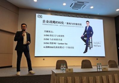 20250628 ESG seminar