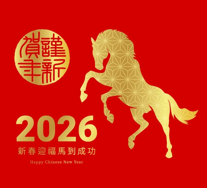 2026 秘书处农历新年休假
