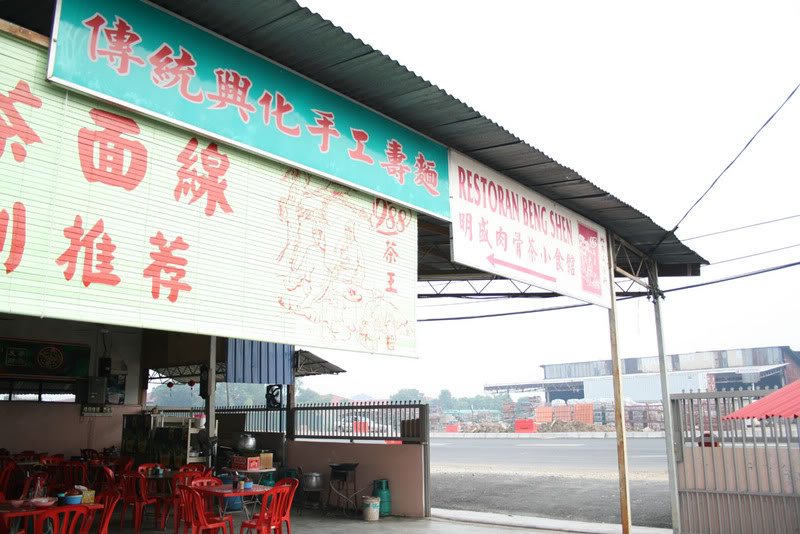 明盛肉骨茶小食馆 Restoran Beng Shen
