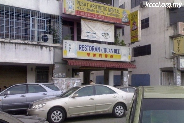 泉美肉骨茶餐室 Restoran Bah Kut Teh Chuan Bee