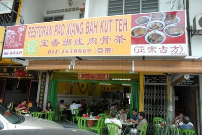 宝香綁线肉骨茶 Restoran Poa Xiang Bah Kut Teh