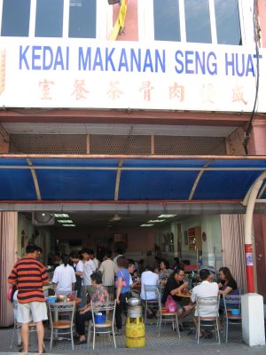 盛发肉骨茶餐室 Kedai Makanan Seng Huat