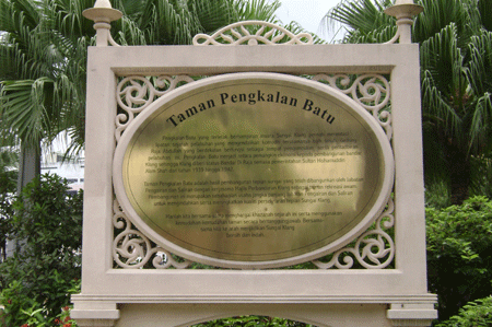 巴生河畔的石头码头公园 Taman Pengkalan Batu