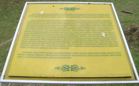 拉惹玛哈迪城堡 Raja Mahadi Fort